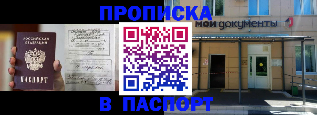 регистрация для школы в Полысаево