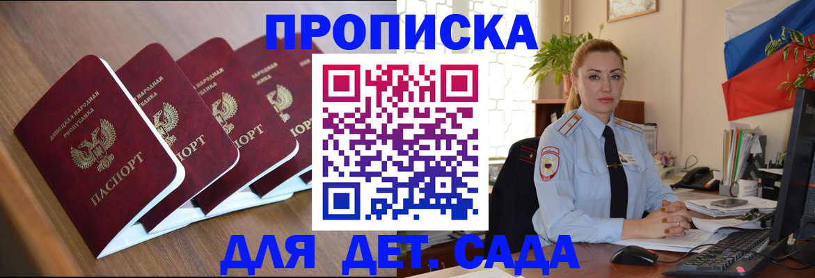 временная регистрация в Полысаево